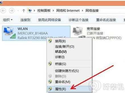 电脑上怎样禁用netbios_电脑禁用netbios步骤