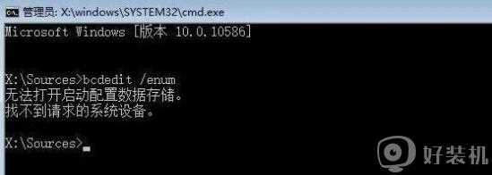 win10怎样修复系统引导文件_win10系统引导文件的修复步骤