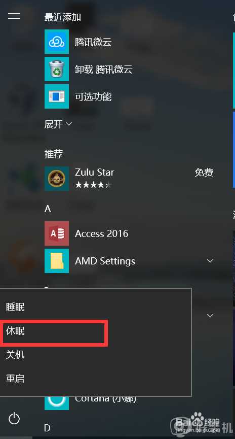 win10电源选项中没有休眠怎么办_win10电源选项没有休眠怎么解决