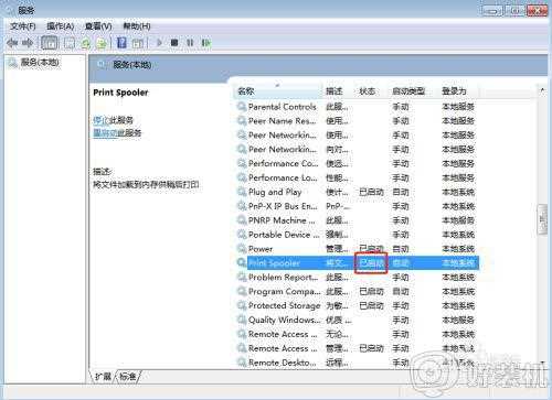 win7无法添加打印机怎么回事_win7电脑无法添加打印机的解决步骤