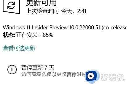 Win11更新到85%卡住不动了怎么回事_安装win11系统卡在85%的解决步骤