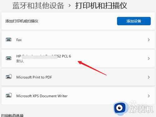 win11添加共享打印机怎么设置_win11如何添加网络共享打印机