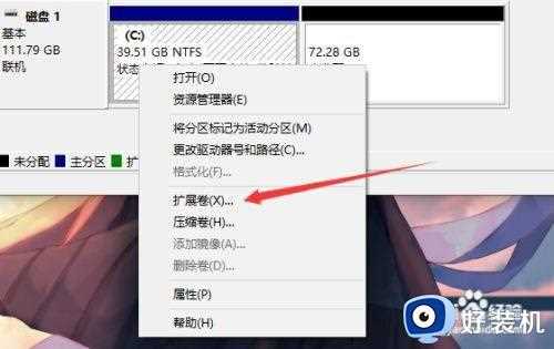 win7合并分区到c盘找不到扩展卷怎么办