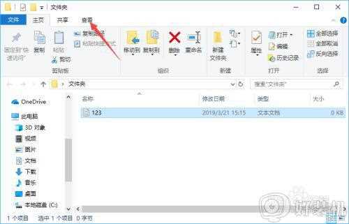 win10 怎么改文件后缀名_window10如何改文件后缀名