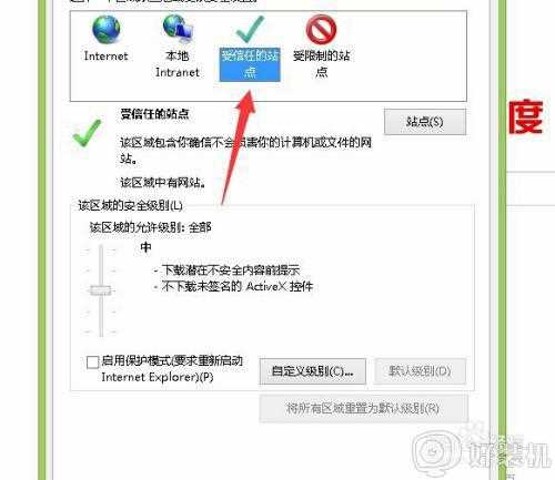 请启用activex控件和插件怎么设置_如何启用IE浏览器的ActiveX控件和插件