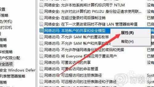 win10 远程 凭证不工作怎么回事_win10远程电脑提示你的凭据不工作如何处理