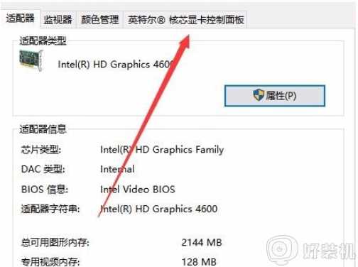 w10亮度调节不见了怎么解决_win10亮度调节不了的处理办法