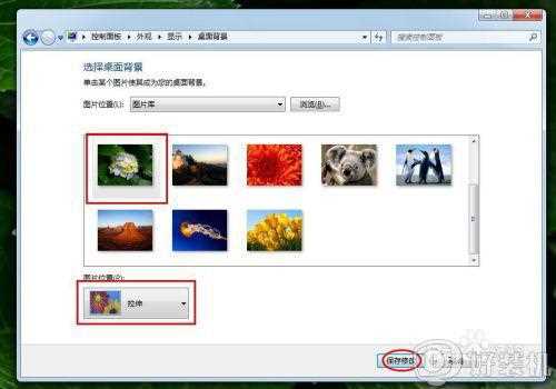 win7桌面壁纸怎么设置_win7如何设置桌面壁纸