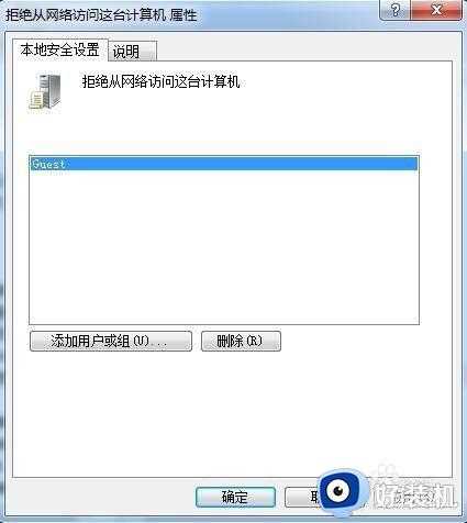 win7系统无法找到网上邻居计算机解决方法