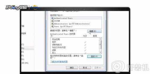 win10电脑提示需要administrators权限才能删除文件怎么删除