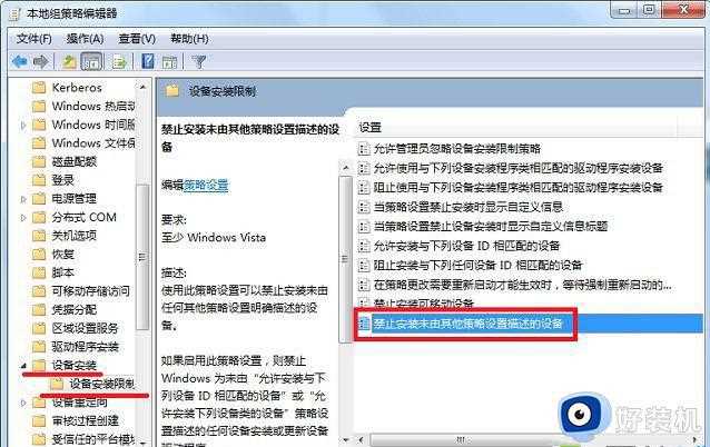 win7怎么阻止流氓软件自动安装_win7禁止自动安装流氓软件的步骤