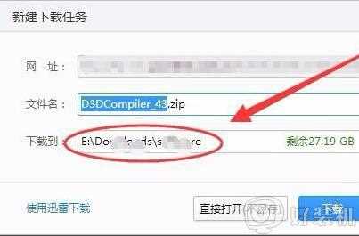 电脑丢失d3dcompiler43.dll文件怎么办_计算机中丢失D3DCOMPILER_43dll如何解决