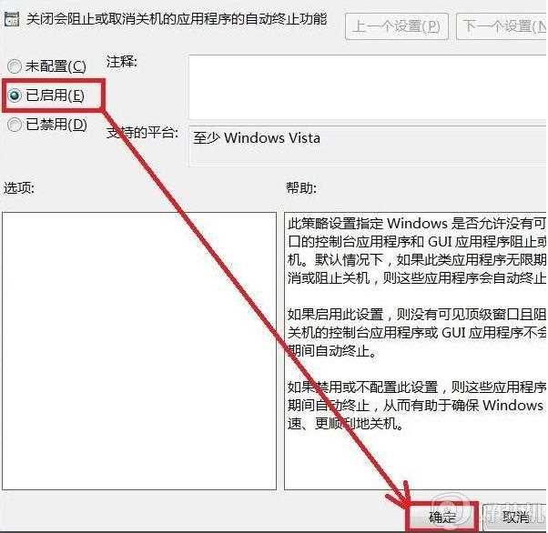 电脑不能正常关机怎么回事_电脑无法正常关机的解决步骤