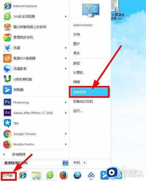 win7惠普笔记本怎么禁用触摸屏_惠普笔记本win7触摸板如何关闭