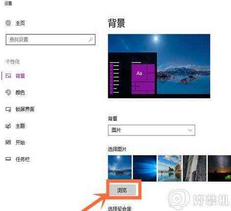 win10 怎么设置壁纸_win10的桌面壁纸怎么换