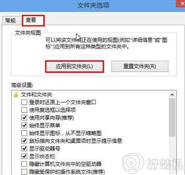 怎么将所有文件夹统一视图_将电脑中所有文件夹设置为统一视图的步骤