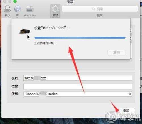 苹果电脑安装网络打印机的方法_苹果电脑怎么安装网络打印机