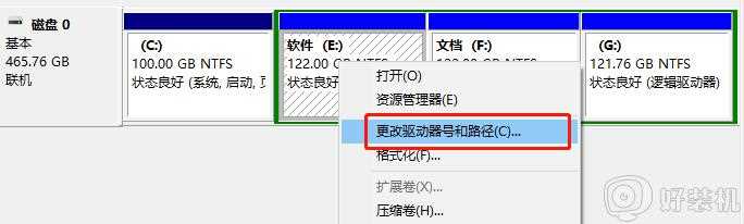 win10系统盘符错乱怎么办_win10电脑盘符乱了如何解决