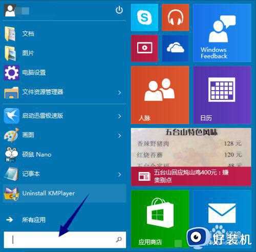 win10 找运行的步骤_win10运行在哪找