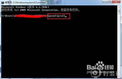 win7的mac地址怎么查_win7的mac地址查看方法