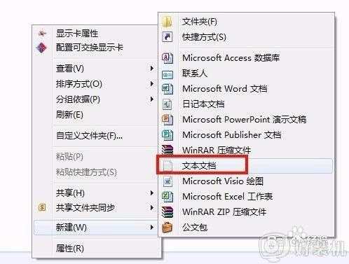 win7无法访问xp共享提示没有权限访问如何处理