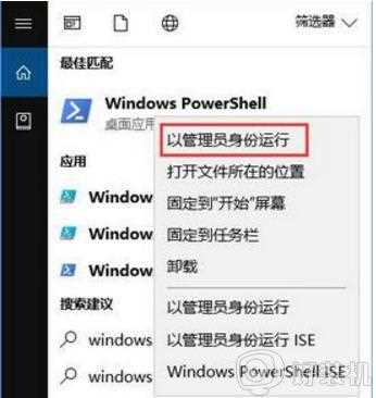 win10 右下角邮件通知 点击无法跳转如何修复