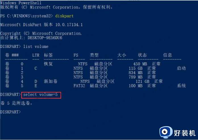 Win11升级后系统隐藏分区显示出来怎么办