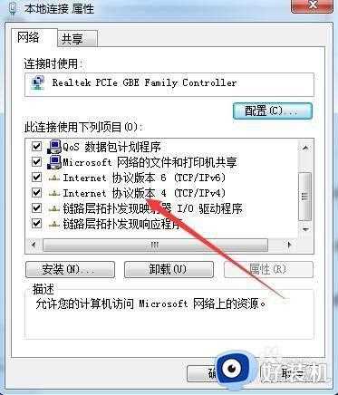 win7系统无法找到网上邻居计算机解决方法