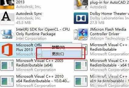 win10中office右键菜单SkyDrive Pro选项的删除教程