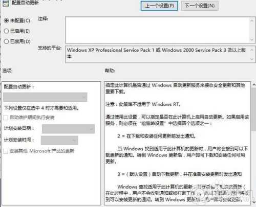 ​取消win10自动更新系统设置方法_怎么禁止win10系统自动更新