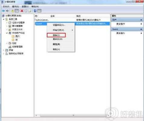 win7如何删除guest用户_win7系统删除guest账户的图文教程