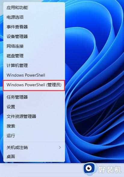 windows11安全中心无法启动怎么回事_win11无法启动安全中心服务如何修复