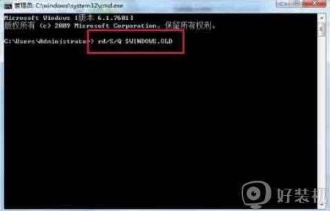 win7下如何删除windows.old文件_win7删除Windows.old文件的步骤