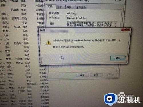 win7系统711错误代码什么原因_win7宽带连接错误711解决办法