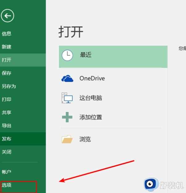 Win11使用Excel很卡怎么办_Win11使用Excel卡死解决方法