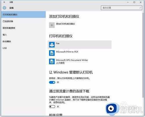 win10 照片手机连接 自动启动怎么回事_win10系统连接手机自带弹出照片的解决教程