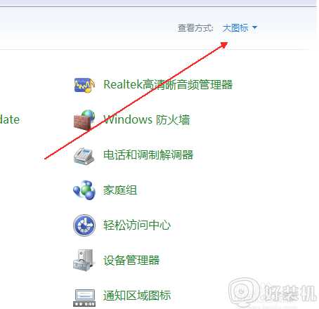 win7鼠标动不了怎么回事_win7系统鼠标失灵的解决教程