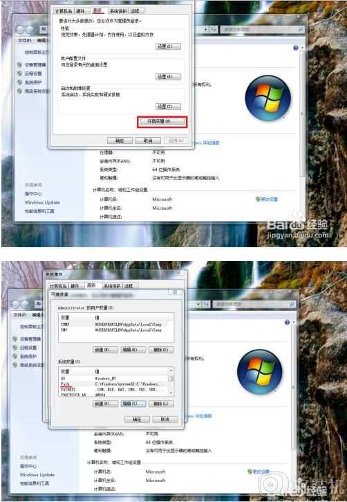 win7打不开组策略怎么解决_win7电脑组策略打不开怎么办