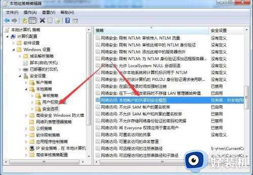 win7系统无法找到网上邻居计算机解决方法