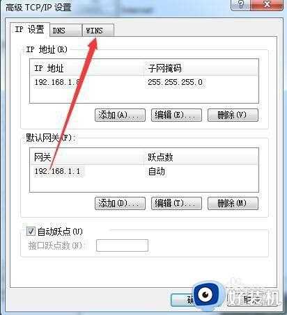 win7系统无法找到网上邻居计算机解决方法