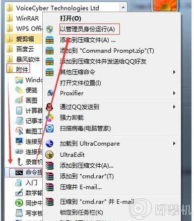 ​w7电脑自动关机怎么办_win7电脑一直自动关机解决方法