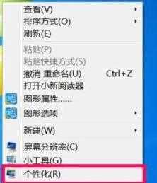 win7电脑拖动窗口有重影怎么办_win7电脑拉到窗口有重影如何解决