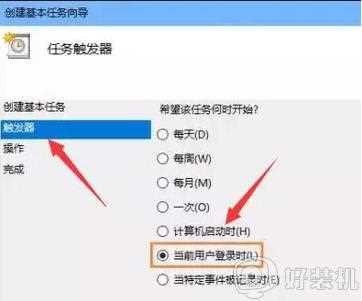 win10电脑设置电脑开机自动连接宽带的图文教程