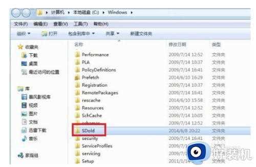 win7 32位系统安装net framework4.7.2失败如何处理