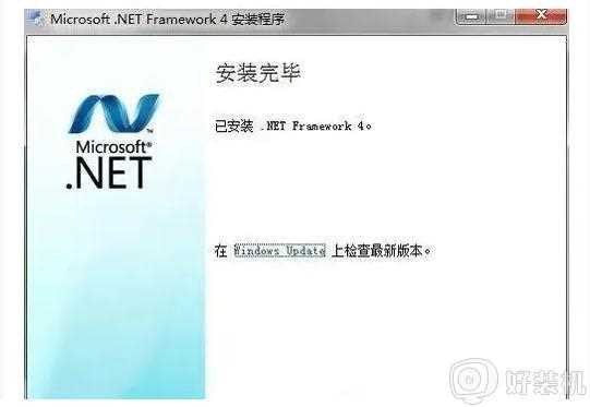 Win10安装 Microsoft .NET Framework 4.0时被迫暂停如何修复