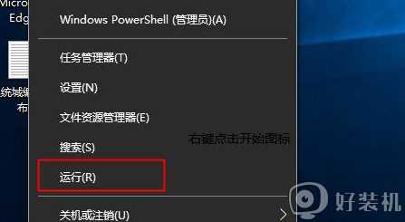 win10运行快捷键怎么按_win10如何通过快捷键打开运行窗口