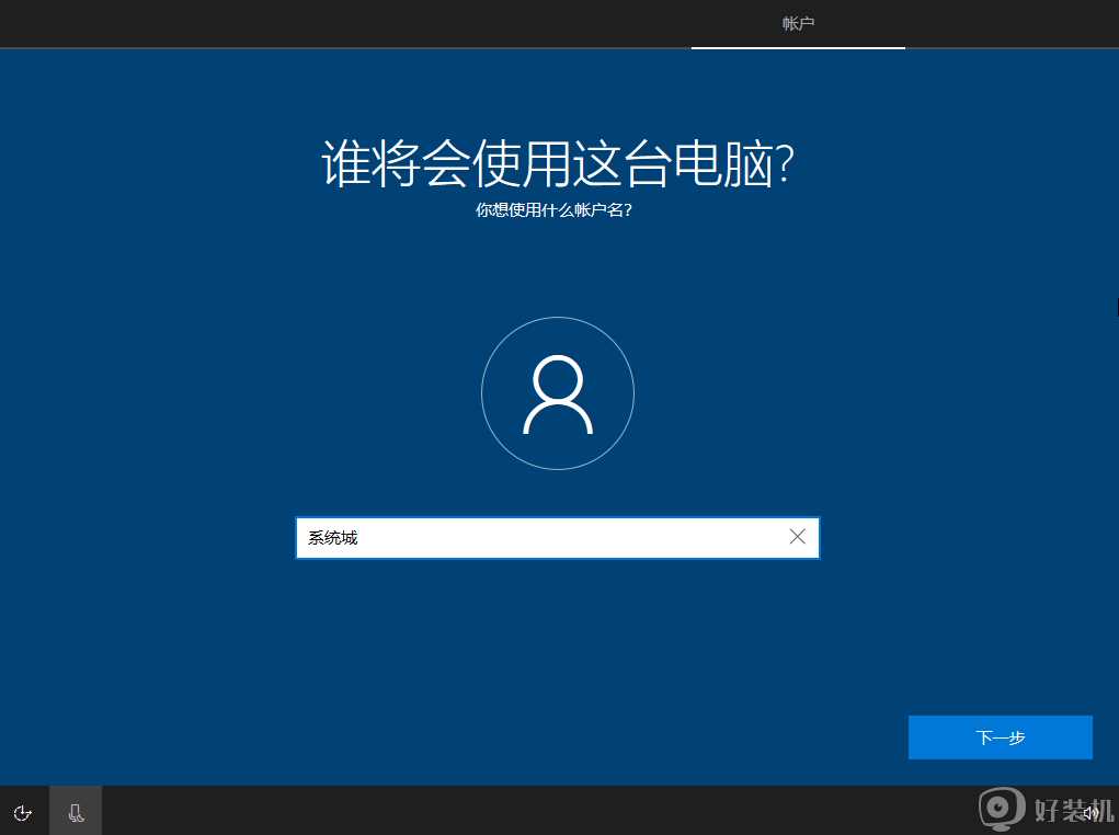 微pe怎样安装原版win10_pe安装win10 1909原版镜像的步骤