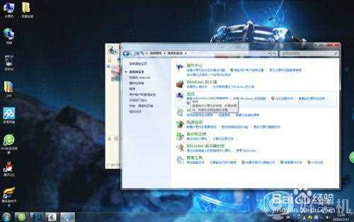 win7aero效果怎么打开_win7系统aero透明主题怎么开