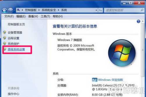 win7笔记本关机后自动重启是什么原因_win7笔记本关机后重启怎么解决