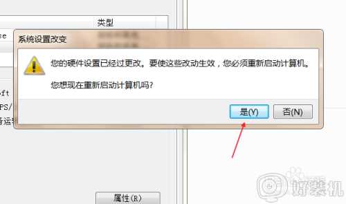 win7笔记本怎么关闭触控板_win7关闭触控板方法